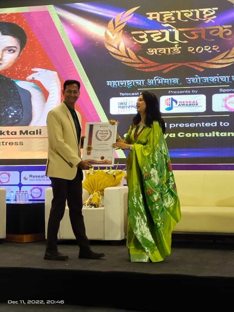 Maharastra Udyojok award 2022